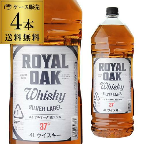 ロイヤルオーク 銀ラベル ウイスキー 37度 4L(4000ml)×4本 【ケース4本