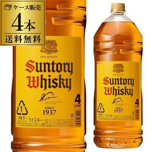 送料無料 ケース販売サントリーホワイト 4000ml×4本[4L][ウイスキー 