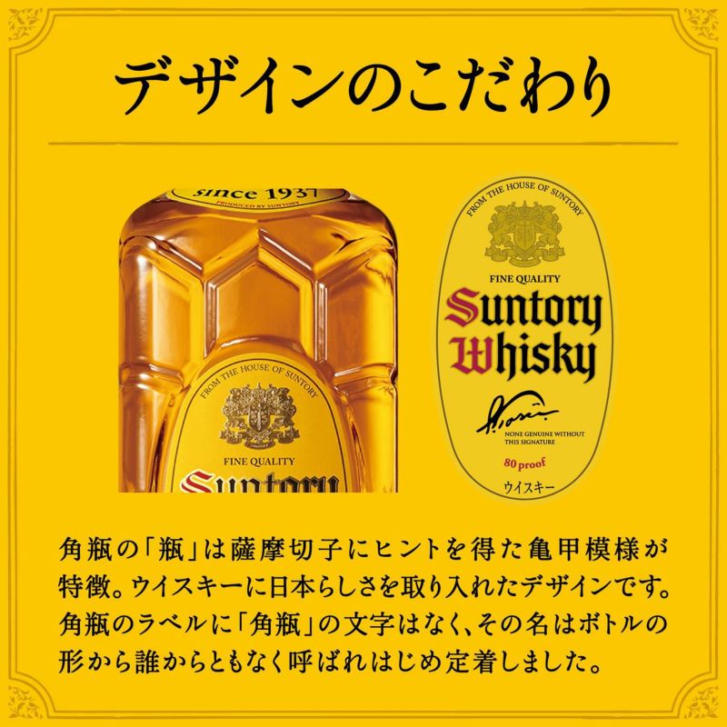 サントリー 角瓶 2.7L（2700ml）[ウイスキー][ウィスキー]japanese whisky [長S] | リカマン オンライン