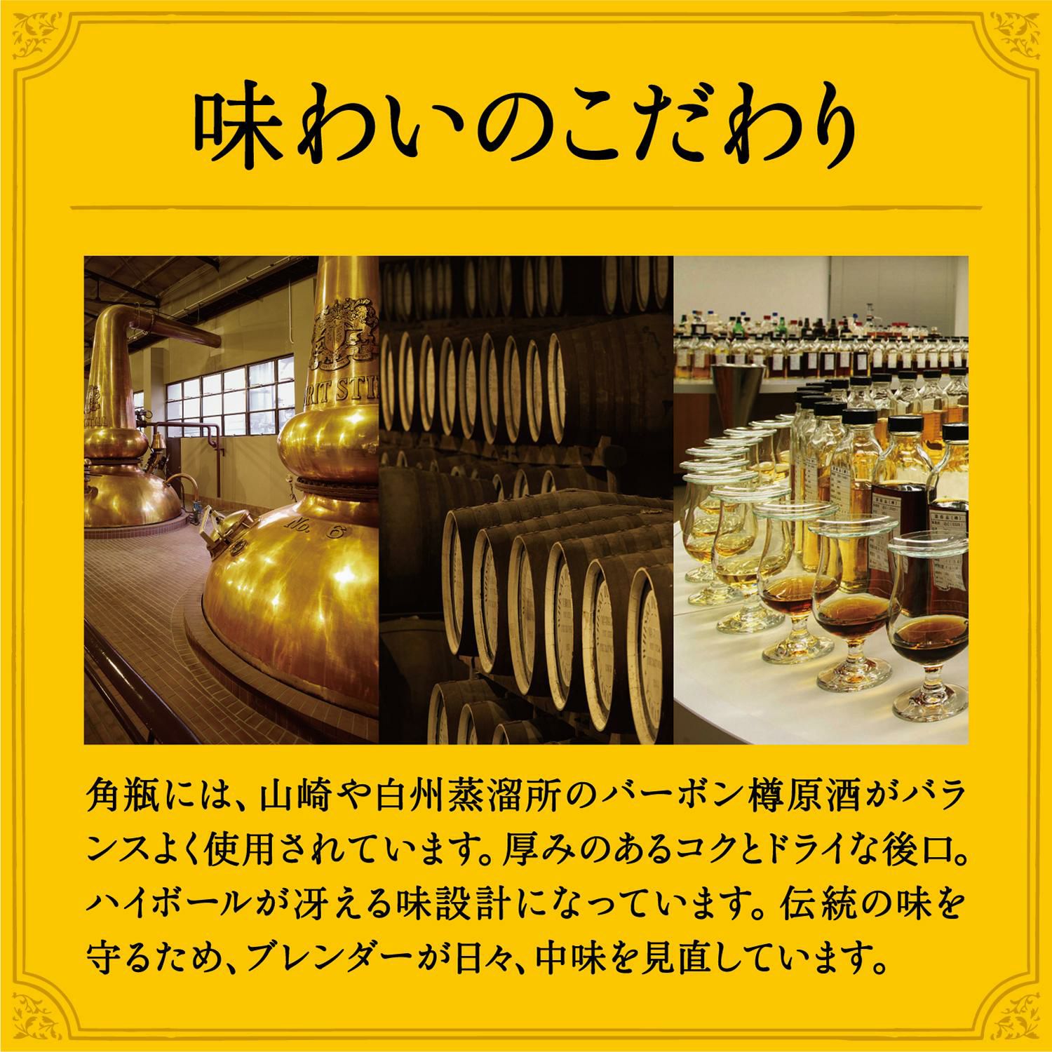 サントリー 角瓶 2.7L（2700ml）[ウイスキー][ウィスキー]japanese  