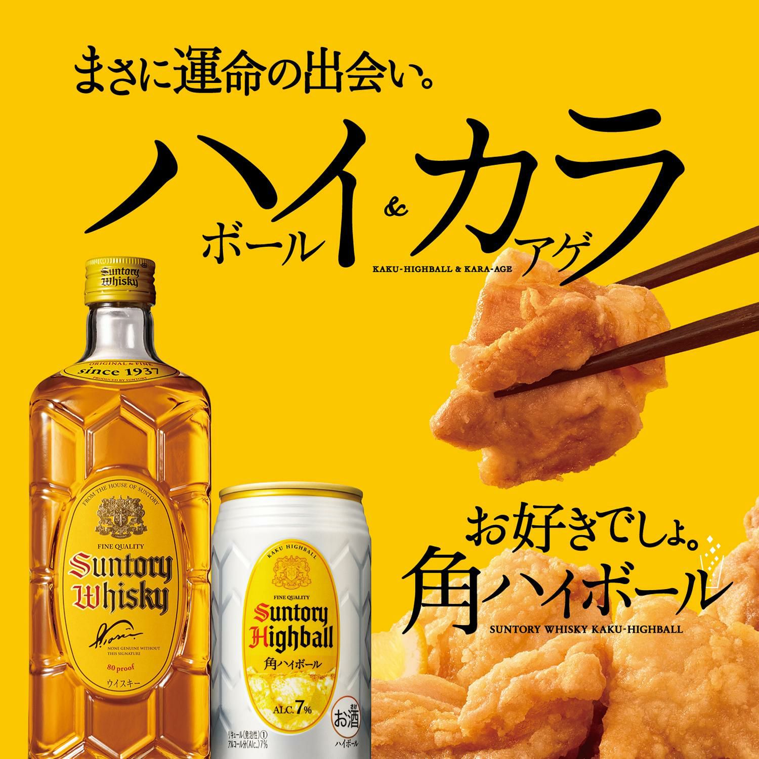 お一人様3本限り角瓶 4000ml 4L サントリー ウイスキー ウィスキー 