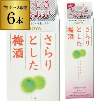 Amazon.co.jp: チョーヤ梅酒 さらりとした梅酒 紙パック