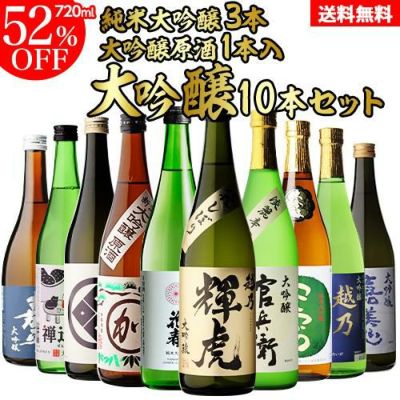 日本酒 燗酒コンテスト 金賞受賞酒入 燗酒飲み比べセット 720ml 5本 