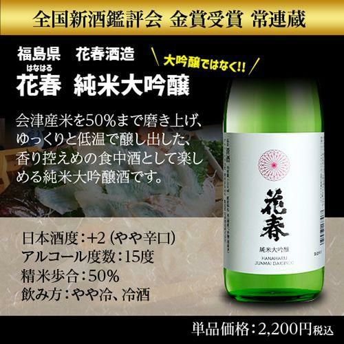 日本酒 飲み比べ セット 全国10蔵 大吟醸 720ml×10本セット純米大吟醸