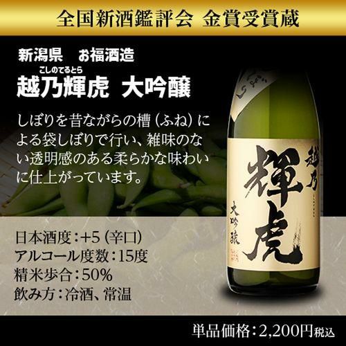 日本酒 飲み比べ セット 全国10蔵 大吟醸 720ml×10本セット純米大吟醸