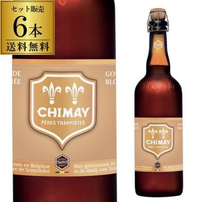 シメイゴールド ドレー 750ml 瓶 ベルギー 輸入ビール 海外ビール