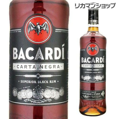 バカルディ ブラック ラム 700ml 長S | リカマン オンライン