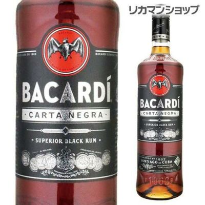 オンラインストア初売 超レア 古酒 ロン バカルディ プレミアム