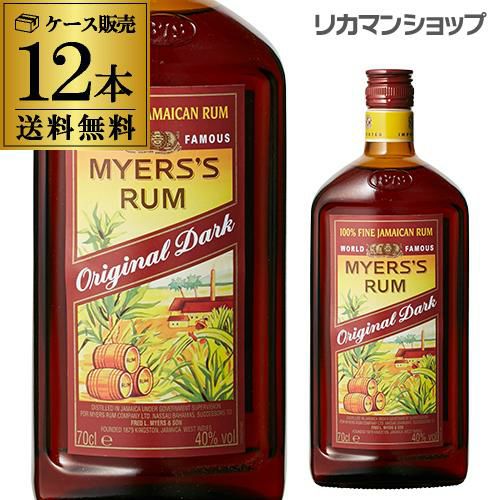マイヤーズ ラム 200ml 200ml 40度 | リカマン オンライン