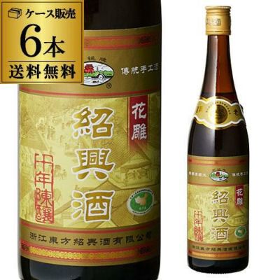 紹興酒 越鑑牌 陳十年 640ml×6本 送料無料 | リカマン オンライン