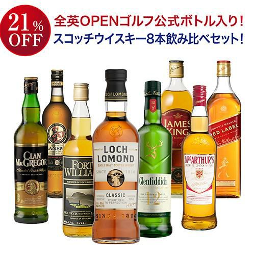 送料無料】 ウイスキーセット ウイスキー 9本セット 第5弾 1本あたり  