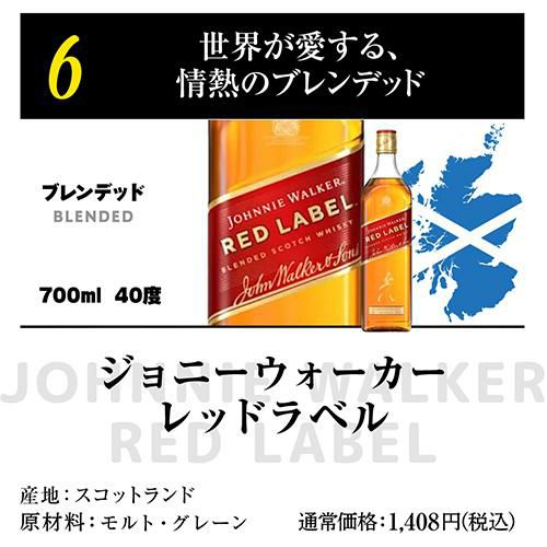 送料無料 スコッチシングルモルトウイスキー 2本入り ウィスキー
