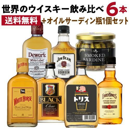 送料無料 ワールドウイスキー6本 (180～200ml) 飲み比べセット +