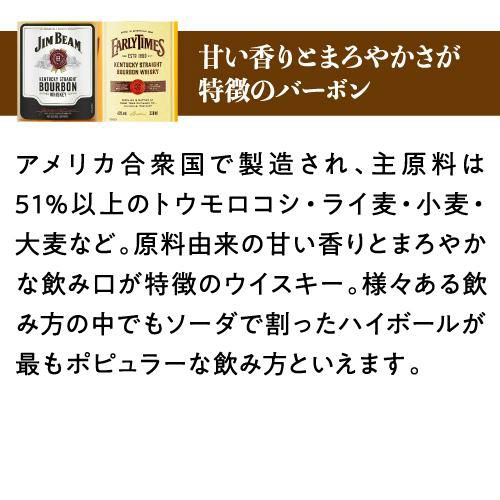 送料無料 ワールドウイスキー6本 (180～200ml) 飲み比べセット +