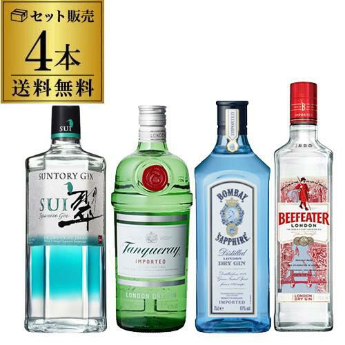 カクテルにもおススメ スタンダード ドライジン 4種セットボンベイ タンカレー ビーフィーター ギブソン ジン GIN 長S | リカマン　オンライン