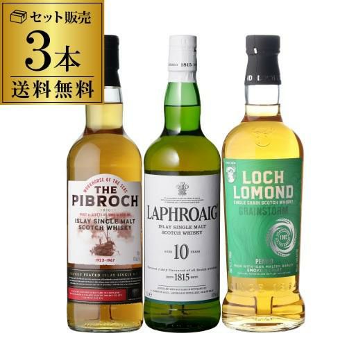 送料無料】 スモーキー ウイスキー 3本 + 1本 第30弾 ラフロイグ 10年