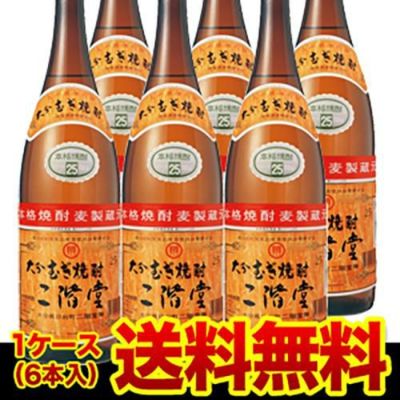 大分むぎ焼酎 二階堂麦焼酎 25度 1.8L×6本大分県 二階堂酒造【1.8L