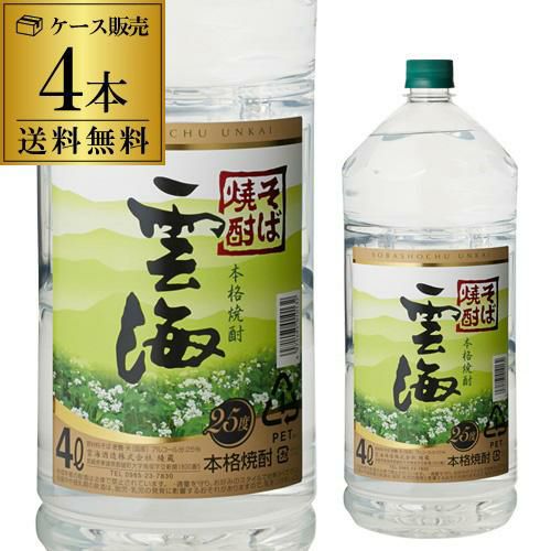 本格そば焼酎 雲海 蕎麦焼酎 25度 4Lペット×4本 宮崎県 雲海酒造4L