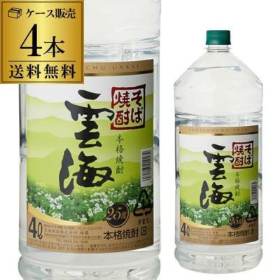 本格そば焼酎 雲海 蕎麦焼酎 25度 4Lペット×4本 宮崎県 雲海酒造4Lペット 4本販売 送料無料4000ml RSL リカマン オンライン