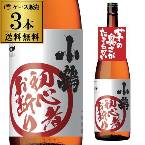 限定品 濱田酒造 芋の臭さがたまらない 初心者お断り 25度 (鹿児島県