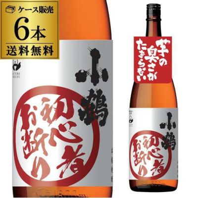 小鶴 初心者お断り25°1.8L | リカマン オンライン