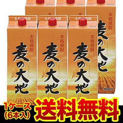 パック》麦の大地 黒麹造り麦焼酎 25度 1.8Lパック×6本福岡県 福徳長酒類【6本販売】【送料無料】［1,800ml］[長S] | リカマン  オンライン