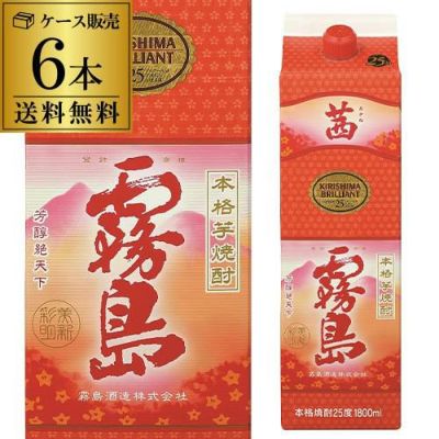 茜霧島でおなじみ！オレンジ芋焼酎 1.8L3種セット 送料無料 長S 1800ml