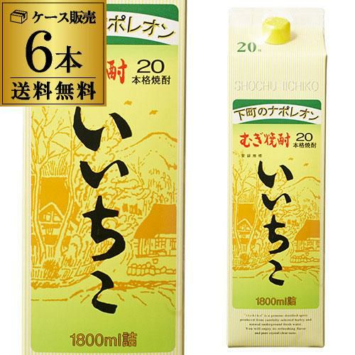 いいちこ 20度 1.8L パック ×6本【送料無料】【ケース(6本)】[麦焼酎