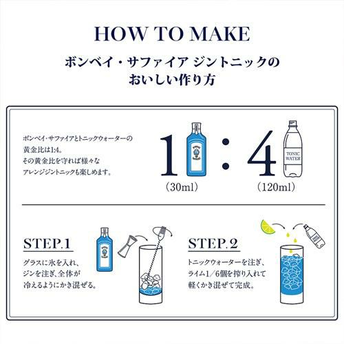 ボンベイ サファイア ロンドン ドライ ジン 750ml 47度 BOMBAY