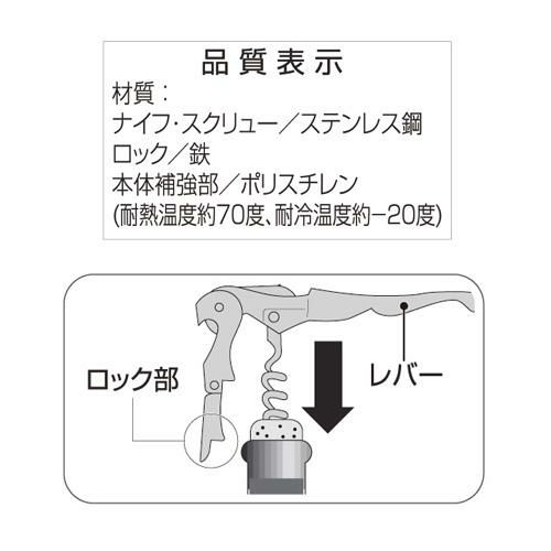 ソムリエナイフ メッキ ダブルアクション ワインオープナー コルク抜き
