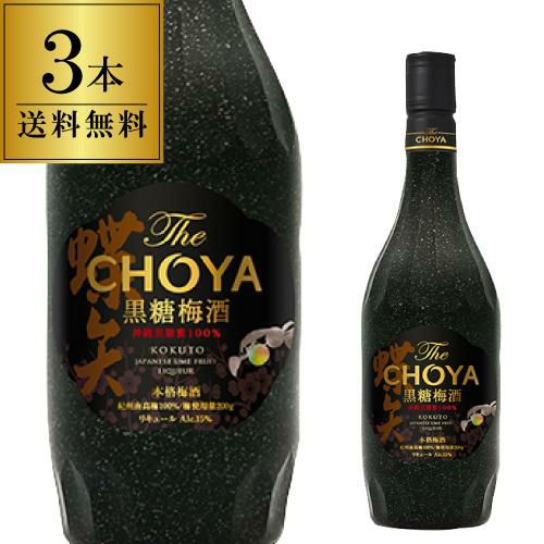 チョーヤ とろける黒糖梅酒 720ml×6本 6本セット 送料無料 長S 梅酒