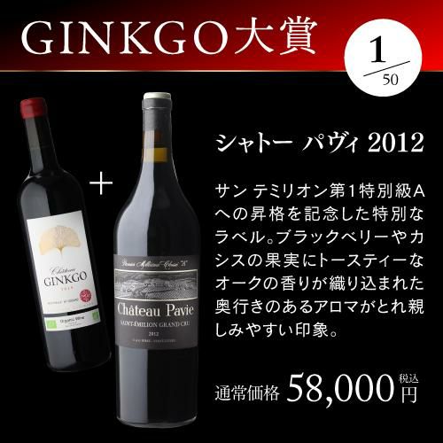 送料無料 ジンコ福袋 5弾 シャトージンコ2021含む厳選ワイン2本入り50セット限定 おひとり様2セット限り 赤ワイン 白ワイン ボルドー  カリフォルニア 南アフリカ ケープタウン リカマン オンライン