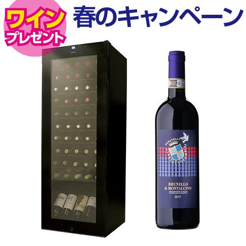 ワイン☆ ワインセラー ルフィエール TwoTime55 (C55BD) 55本  