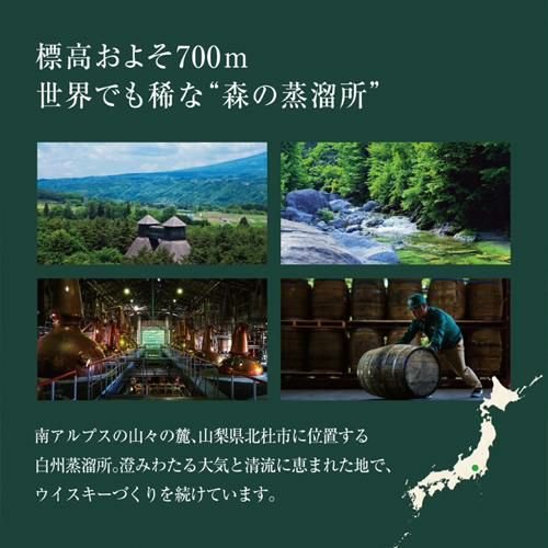 数量限定 サントリー プレミアムハイボール 白州 350ml×4本 プレミアム