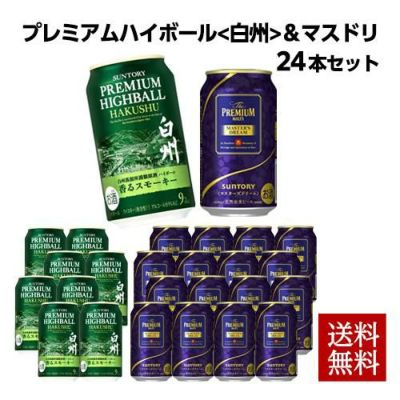 送料無料 数量限定 サントリー プレミアムハイボール 白州 350ml×8本