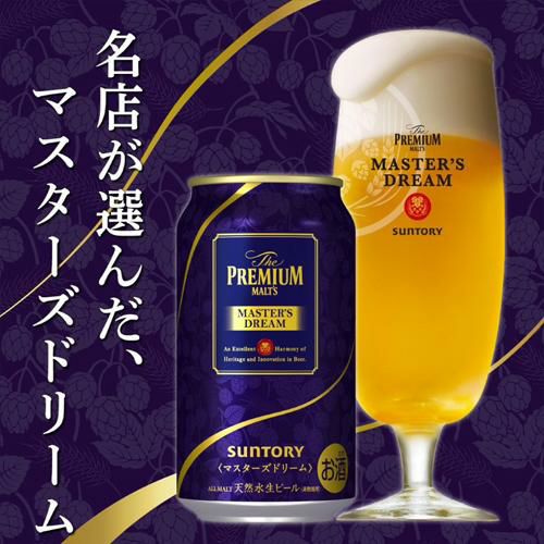 送料無料 数量限定 サントリー プレミアムハイボール 白州 350ml×8本