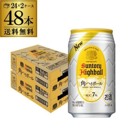 サントリー 白角ハイボール 350ml×48本(2ケース) ウイスキー 角瓶