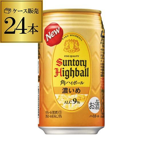 送料無料 サントリー 角ハイボール 濃いめ 350ml 1ケース 24本 1本あたり164円(税別) 角瓶 チューハイ サワー 濃い 角ハイ ハイボール 缶 YF | リカマン オンライン