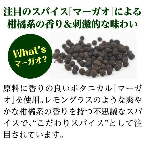 焼酎 麦焼酎 CHILL GREEN spicy&citrus 25度 720ml 鹿児島県