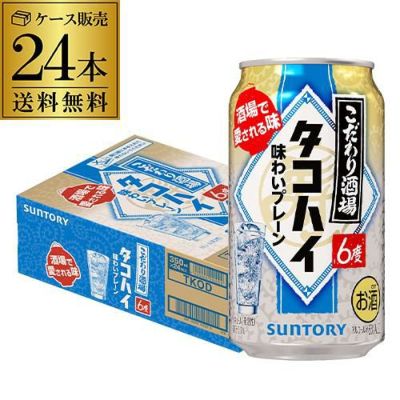 23本◇お酒まとめ売り 飲みくらべ◇ビール発泡酒 チューハイ サワー 見逃さ