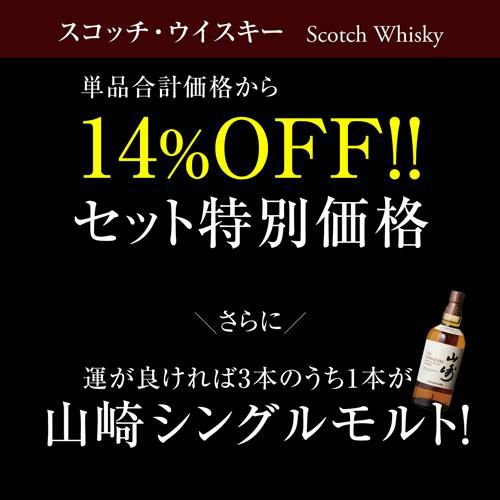 送料無料 スコッチシングルモルト 3本セット シングルモルト ウイスキー 飲み比べ セット スコッチ シングルモルト ロッホローモンド グレンスコシア  グレングラント whisky set ギフト 長S | リカマン オンライン