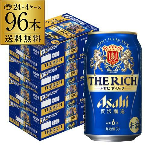 アサヒ ビール スーパードライ 350ml 72本(24本×3ケース販売) 送料無料 