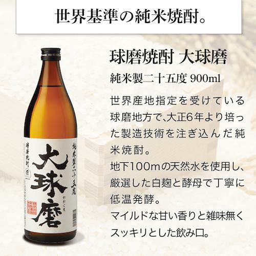 球磨焼酎 大球磨 純米製二十五度 900ml 12本販売 熊本県 恒松酒造本店