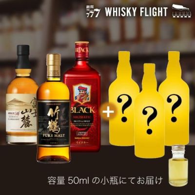 Ysカスク シングルモルト テイスティンググラス セット 50ml×5本