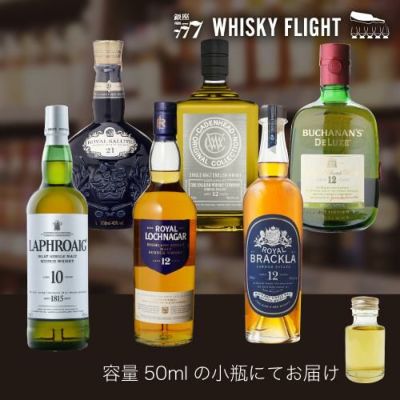 WHISKY FLIGHT 送料無料 2022 新春セット サントリー & ニッカ & 三郎