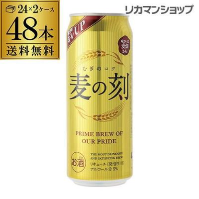 1本あたり117円(税別) 麦の刻 350ml×24缶 1ケース 24本 新ジャンル 第3