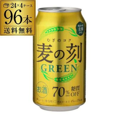 アサヒスタイルフリー(生) キリン 淡麗グリーンラベル 麒麟 淡麗 グリーンラベル アサヒ スタイルフリー 350ml 48本