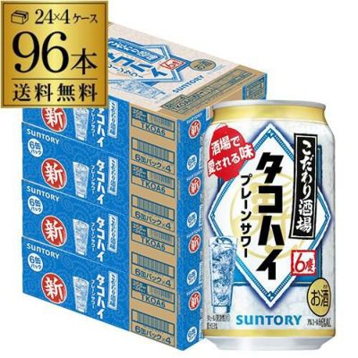 送料無料 サントリー こだわり酒場の タコハイ 350ml缶×48本 (24本×2 ...