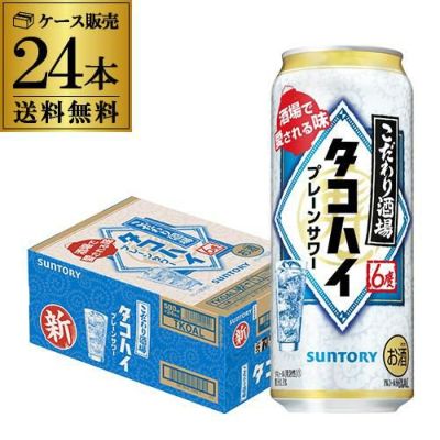 白州ハイボール缶24本入 1ケースです。簡易包装して送付予定です。-