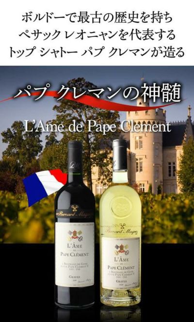 人気沸騰】【人気沸騰】Château Pape Clement Case X 12 1983 シャトー パプ クレマン ケース 12本 1983  赤ワイン